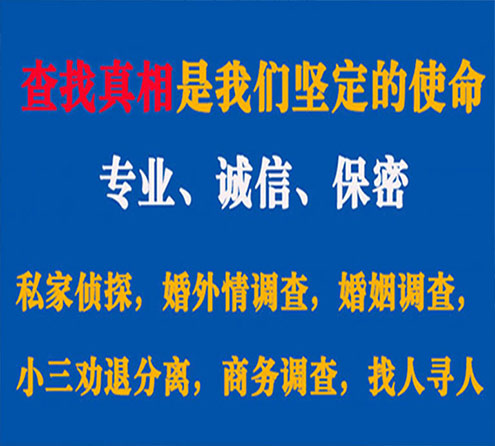 关于公主岭敏探调查事务所