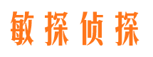 公主岭侦探调查公司